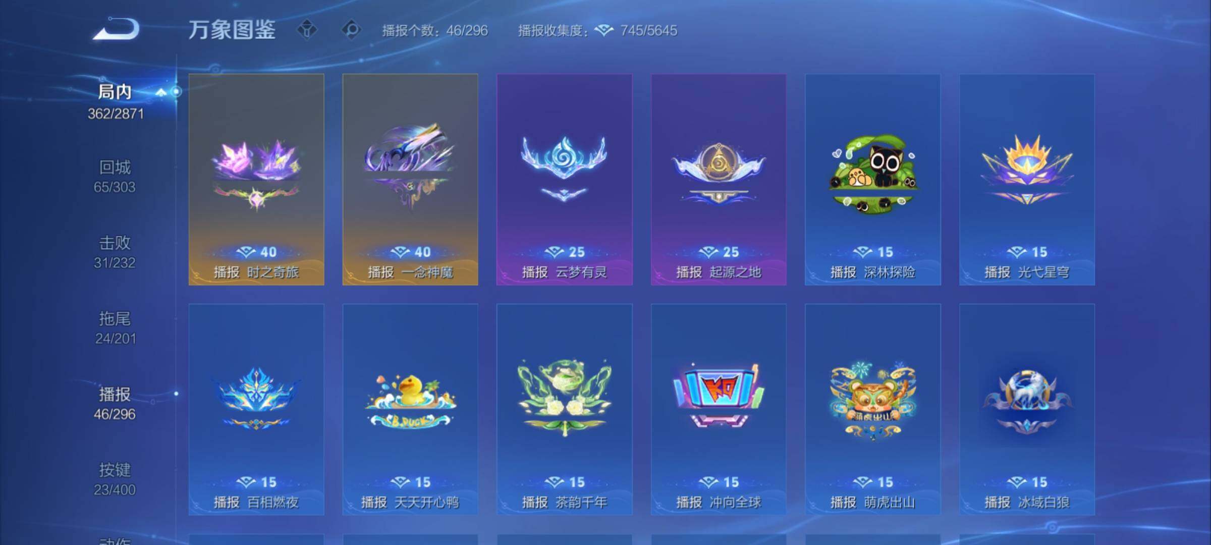 WZCMY4223493王者荣耀账号详情图24