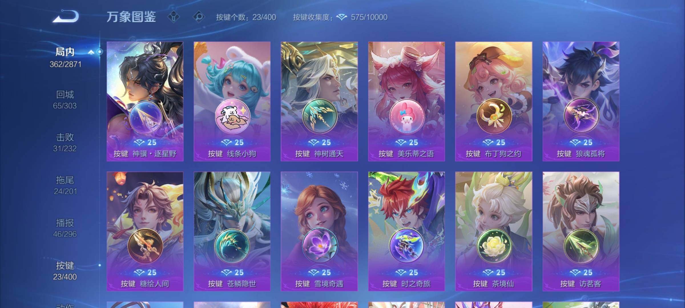 WZCMY4223493王者荣耀账号详情图25