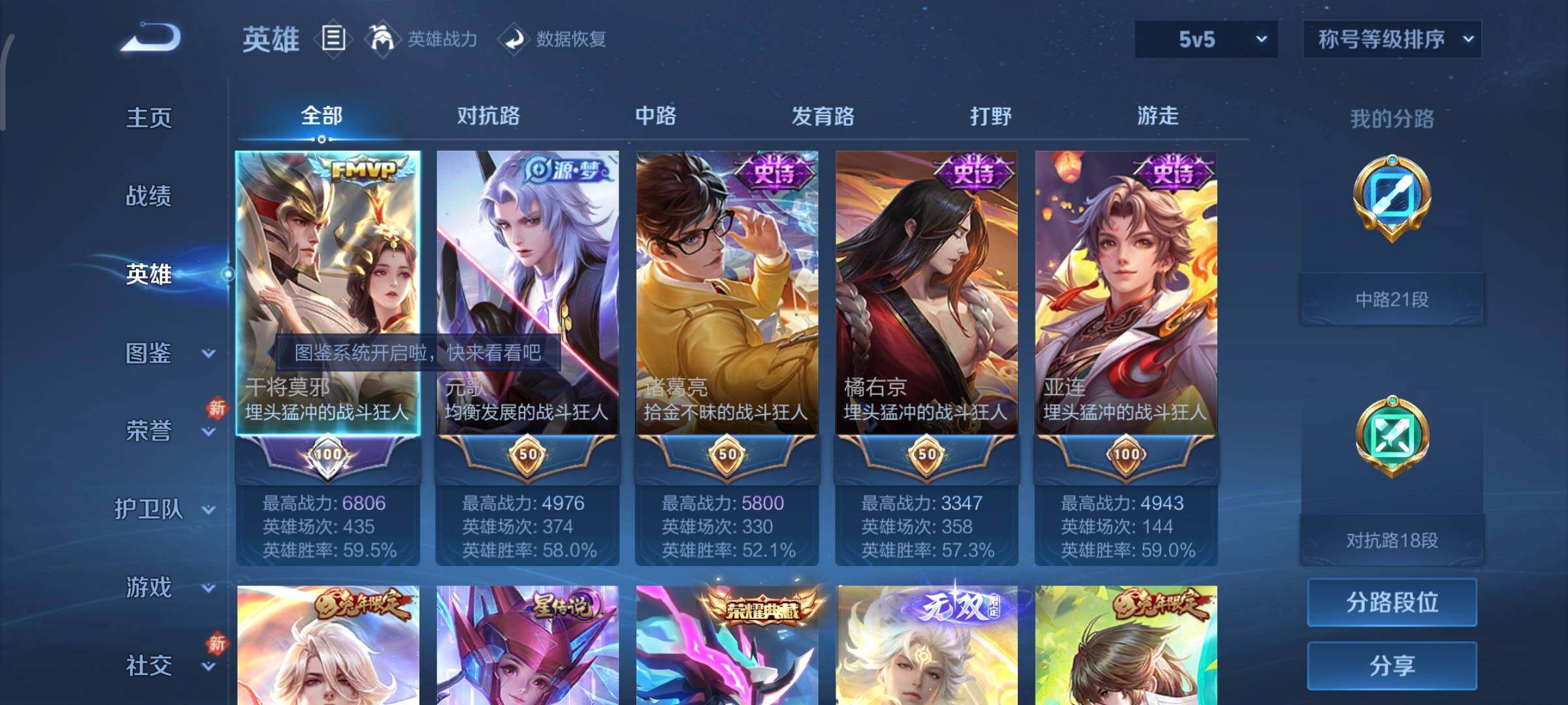 WZLX4226440王者荣耀账号详情图3 WZLX4226440王者荣耀账号详情图3