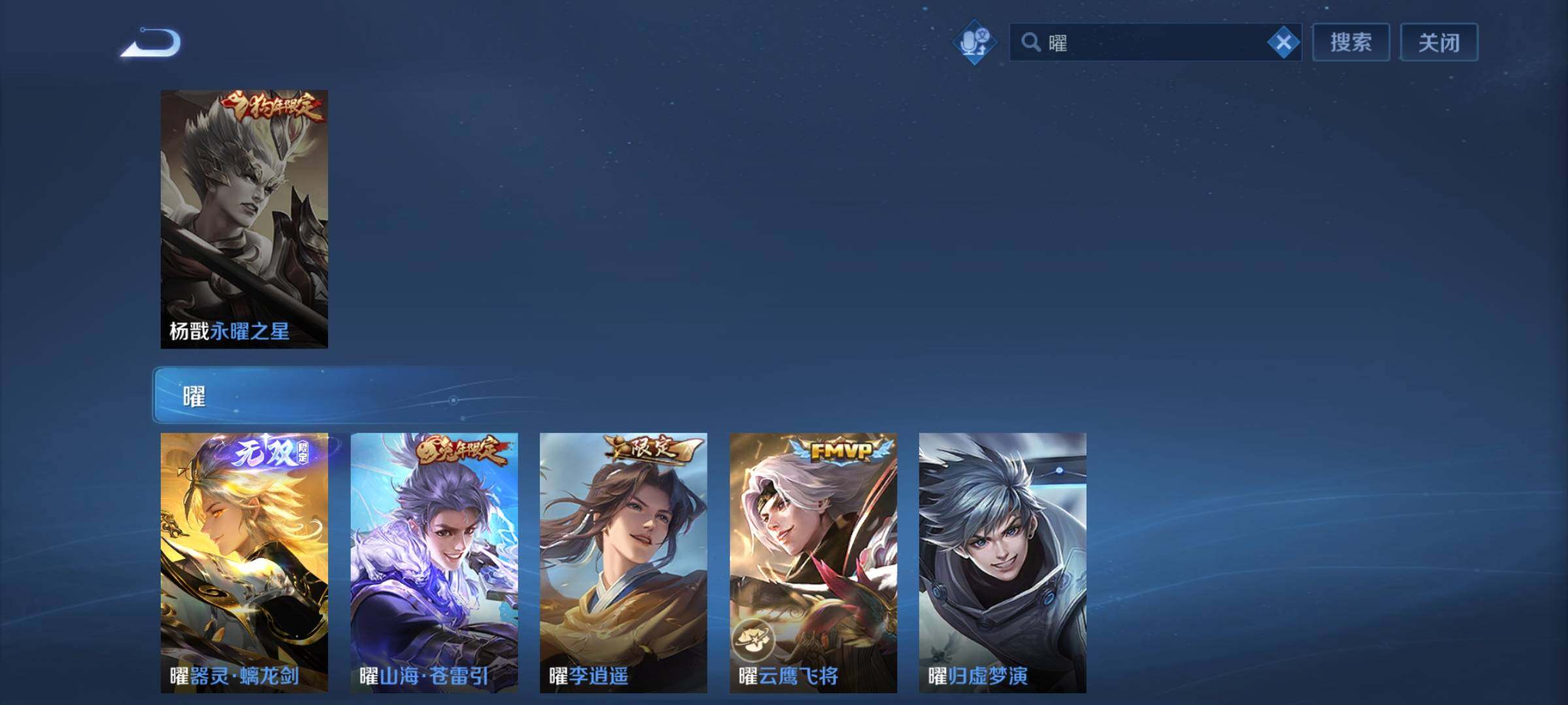 WZLX4226440王者荣耀账号详情图6 WZLX4226440王者荣耀账号详情图6