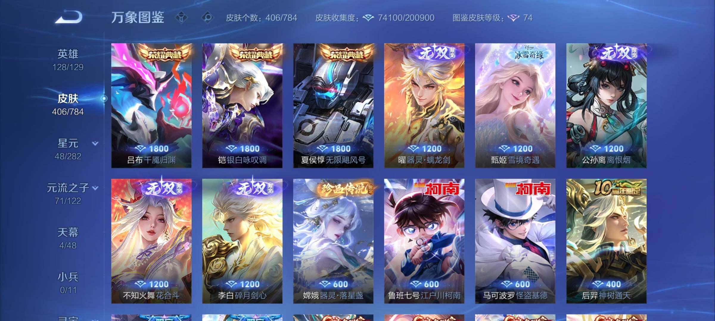 WZLX4226440王者荣耀账号详情图7 WZLX4226440王者荣耀账号详情图7