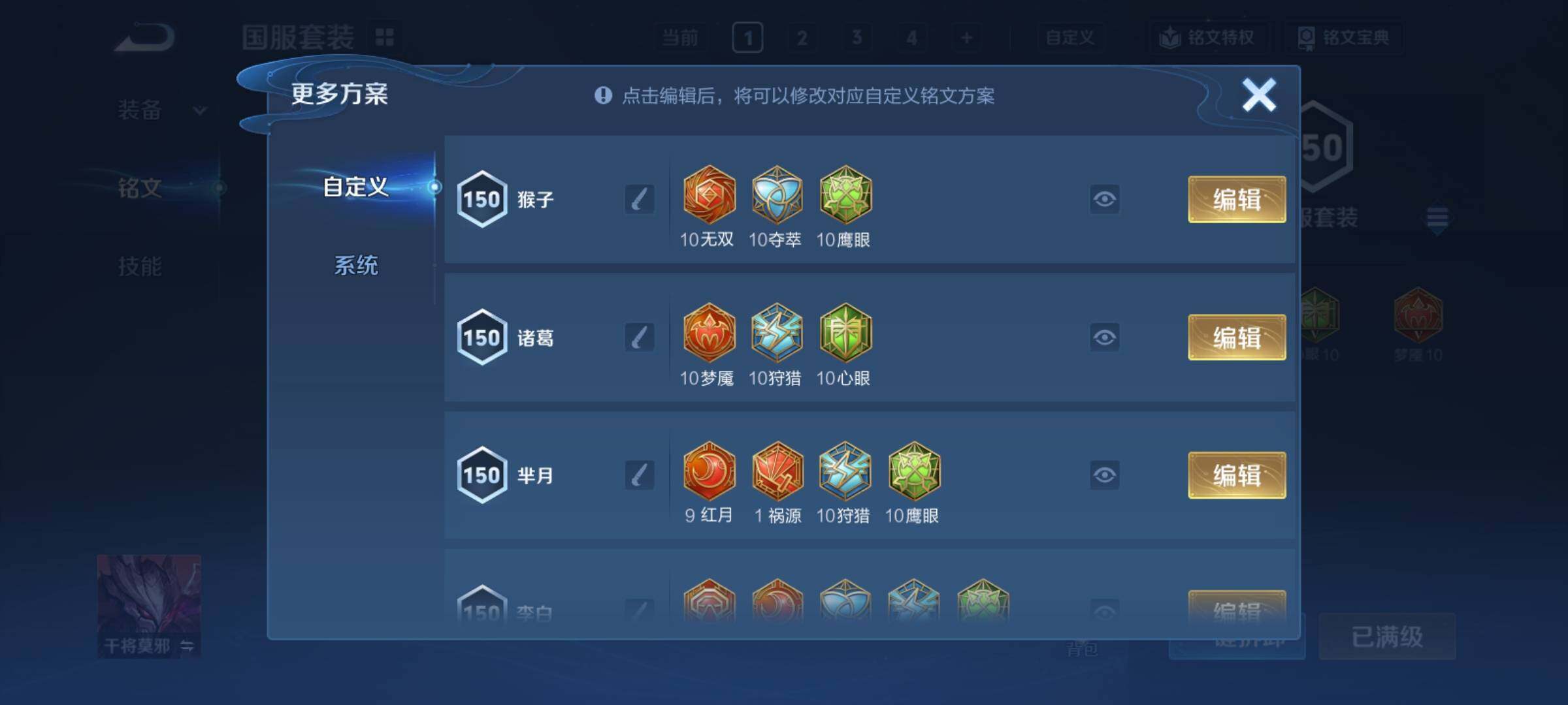 WZCMY4223493王者荣耀账号详情图27