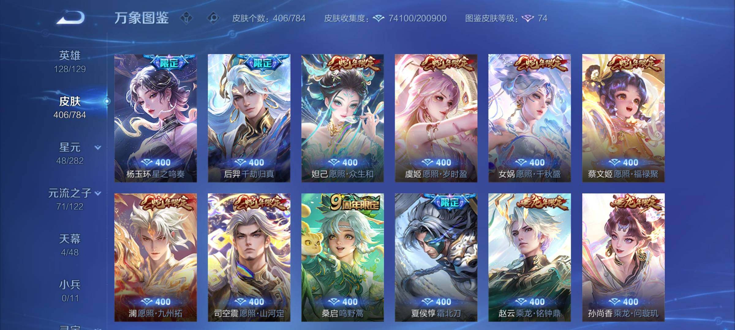 WZLX4226440王者荣耀账号详情图8 WZLX4226440王者荣耀账号详情图8