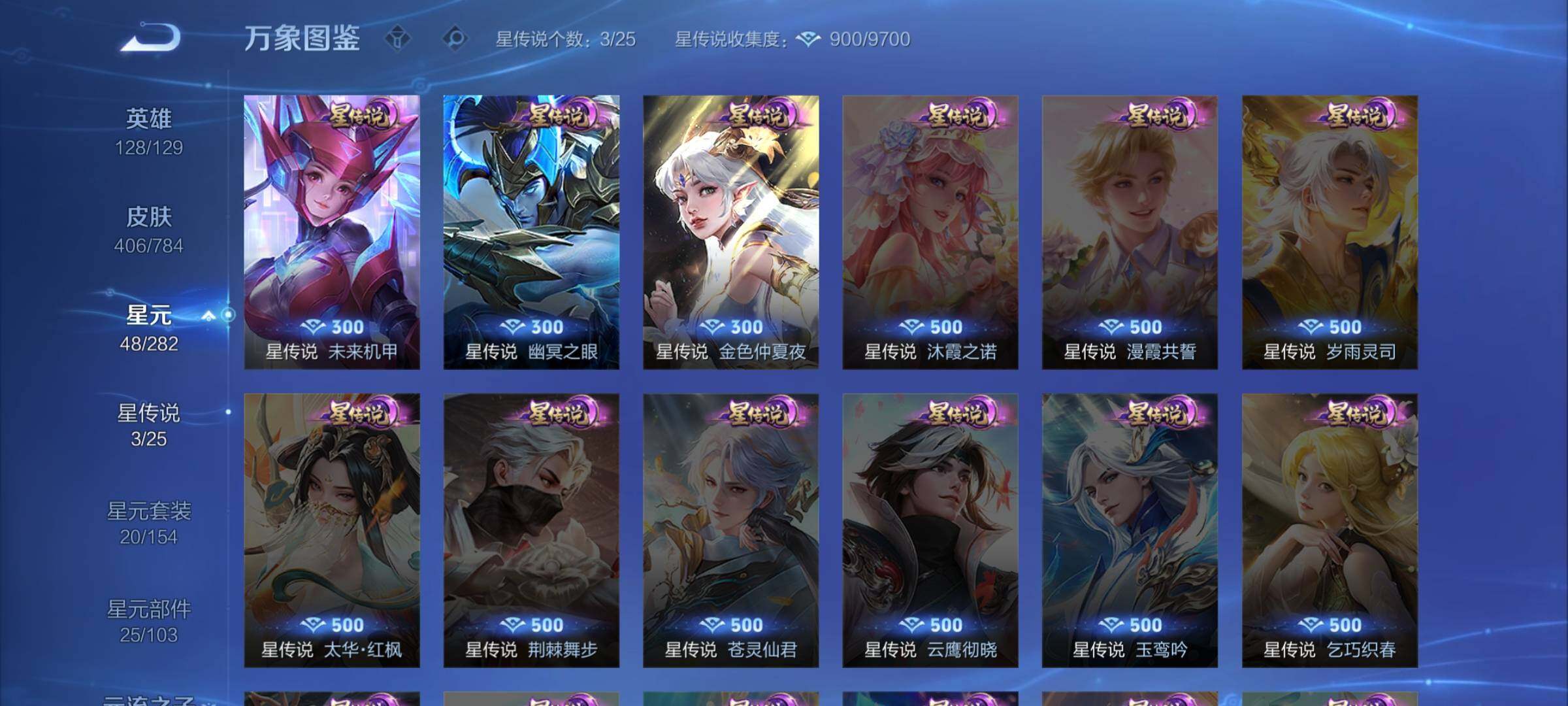 WZLX4226440王者荣耀账号详情图10 WZLX4226440王者荣耀账号详情图10