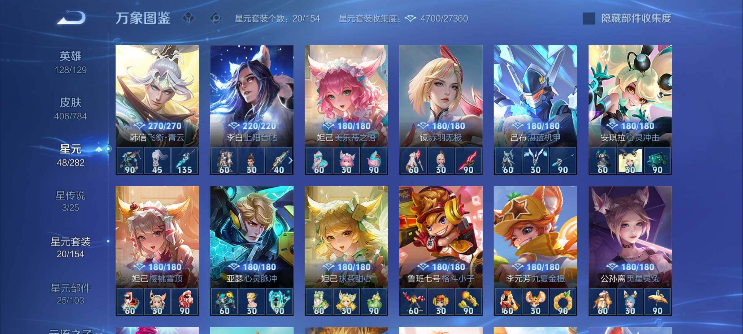 WZLX4226440王者荣耀账号详情图11 WZLX4226440王者荣耀账号详情图11