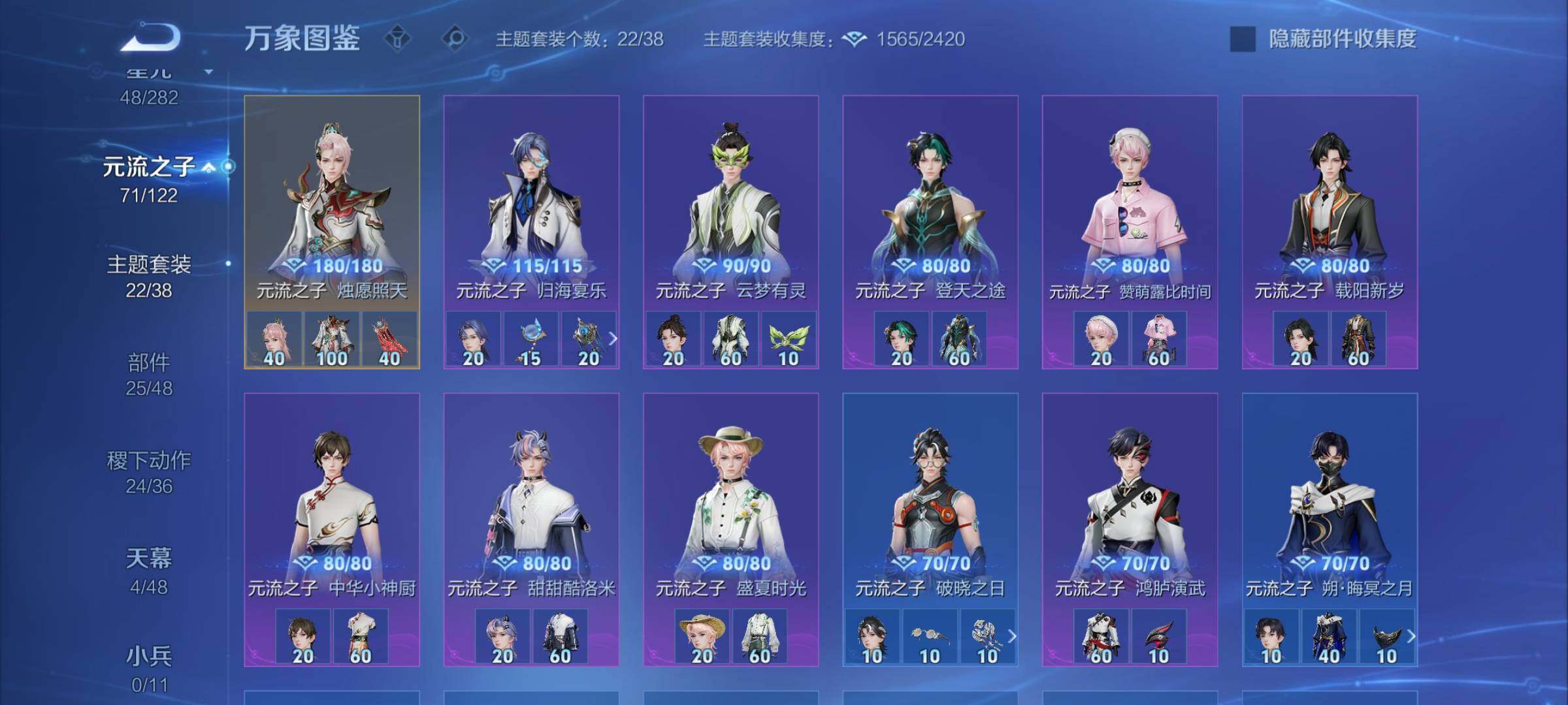 WZLX4226440王者荣耀账号详情图12 WZLX4226440王者荣耀账号详情图12