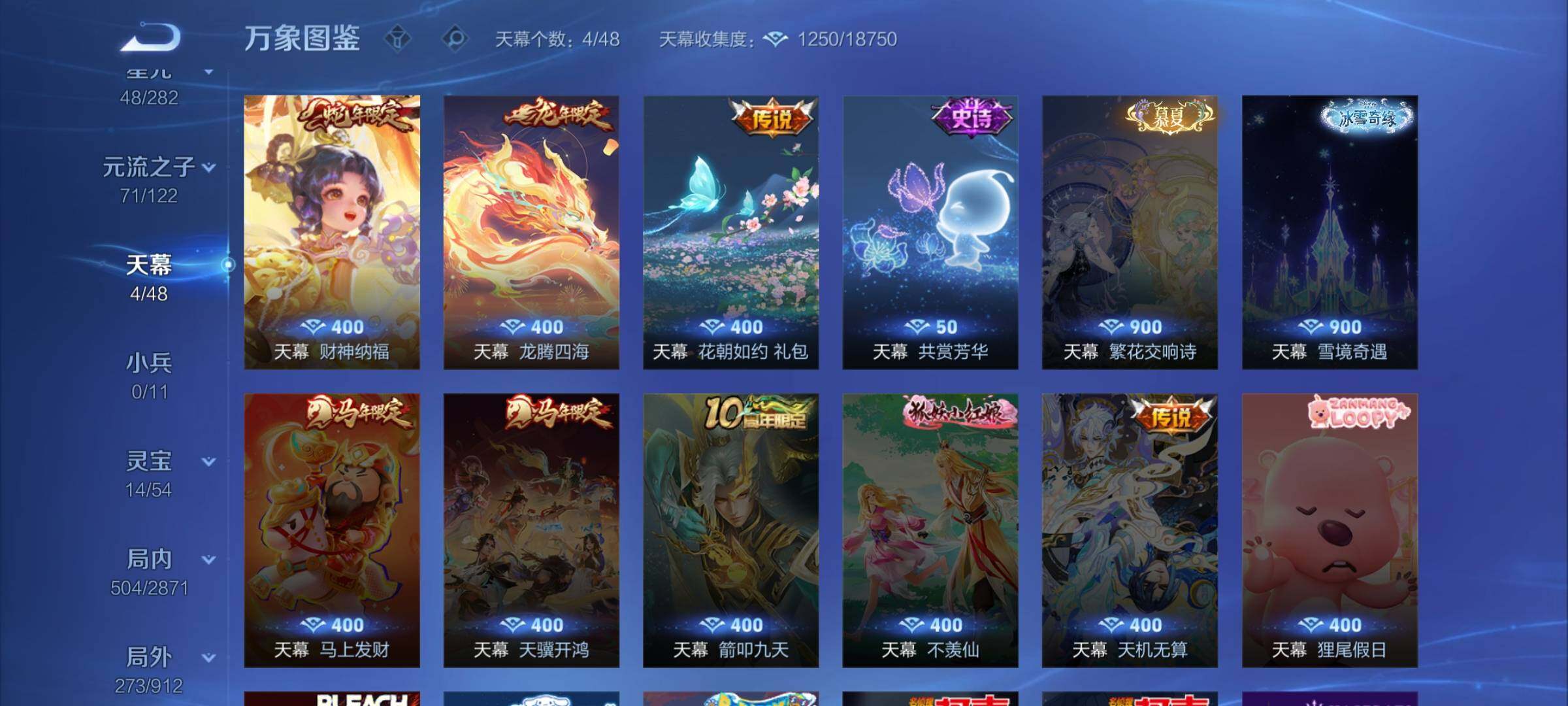 WZLX4226440王者荣耀账号详情图13 WZLX4226440王者荣耀账号详情图13