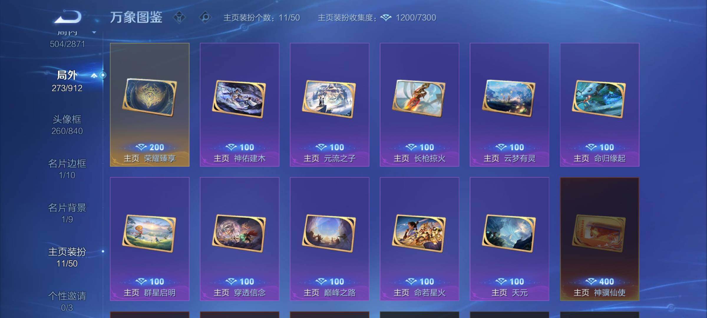 WZLX4226440王者荣耀账号详情图16 WZLX4226440王者荣耀账号详情图16