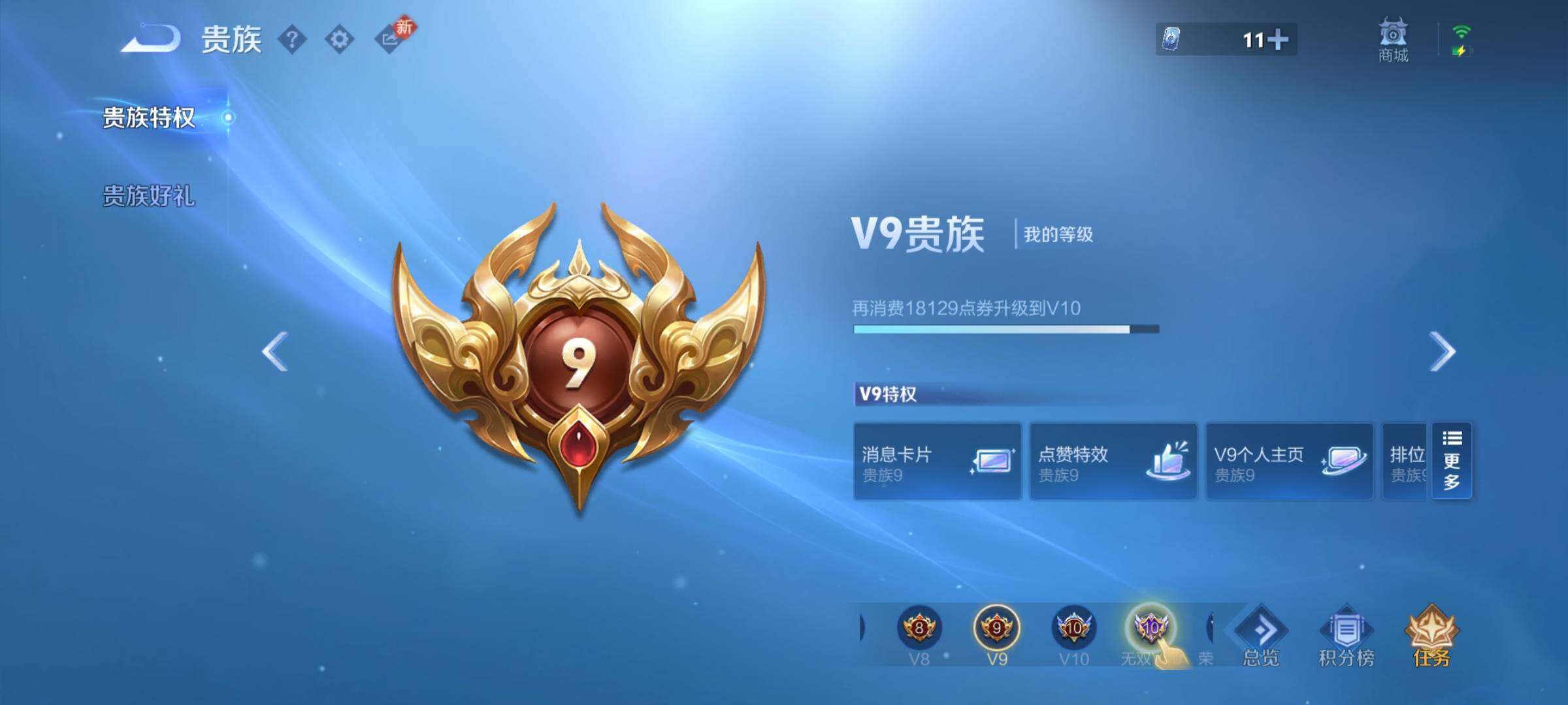 WZLX4226440王者荣耀账号详情图19 WZLX4226440王者荣耀账号详情图19