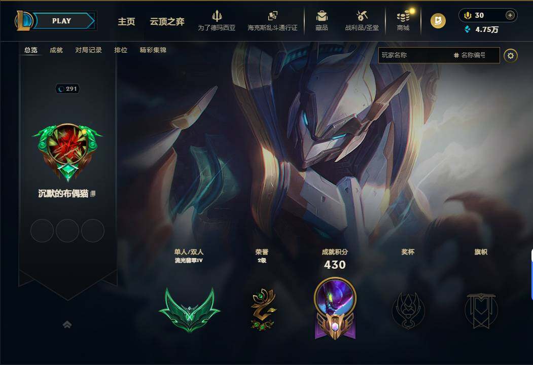 LOLEY422566英雄联盟账号详情图3