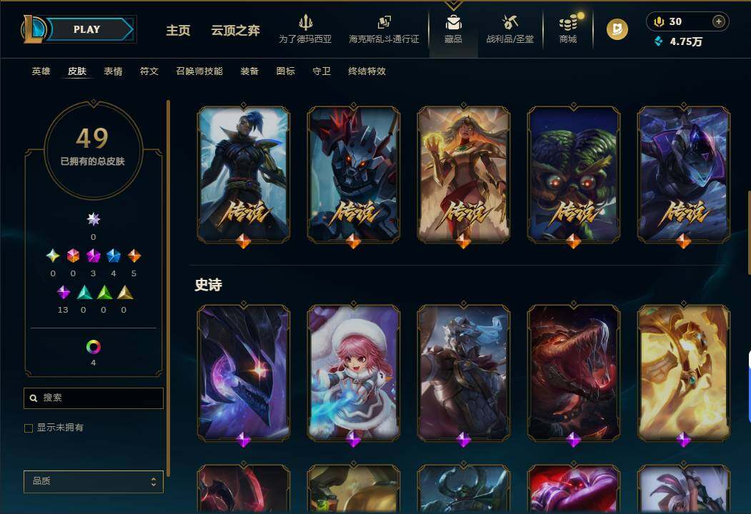 LOLEY422566英雄联盟账号详情图5