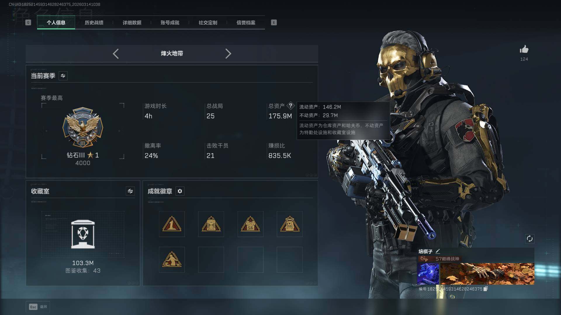 SJZCMW470665三角洲行动账号详情图2 SJZCMW470665三角洲行动账号详情图2