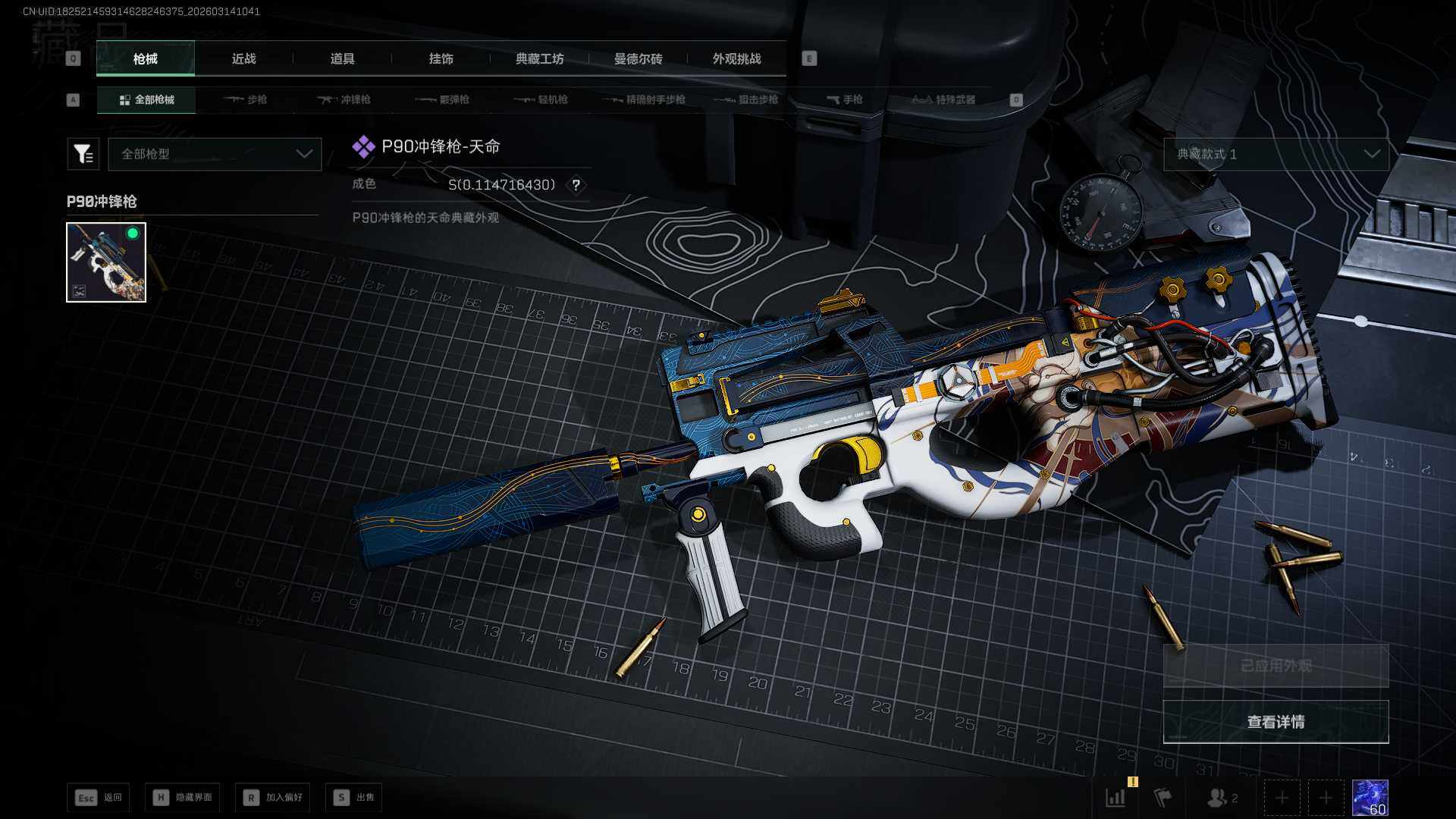 SJZCMW470665三角洲行动账号详情图9 SJZCMW470665三角洲行动账号详情图9