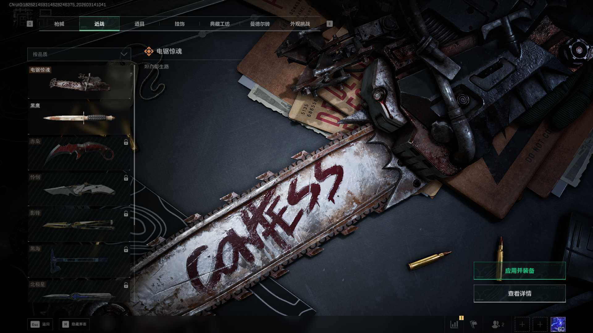 SJZCMW470665三角洲行动账号详情图17 SJZCMW470665三角洲行动账号详情图17