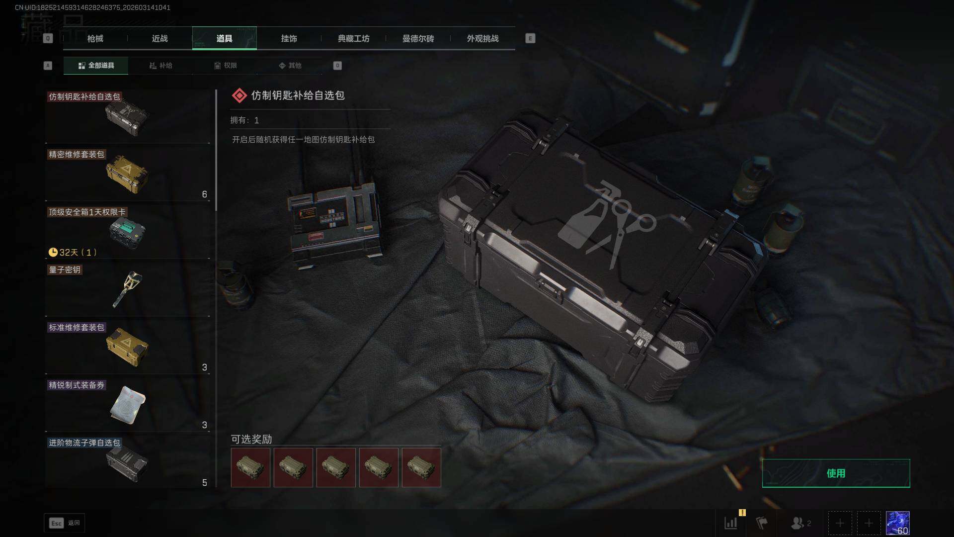 SJZCMW470665三角洲行动账号详情图18 SJZCMW470665三角洲行动账号详情图18