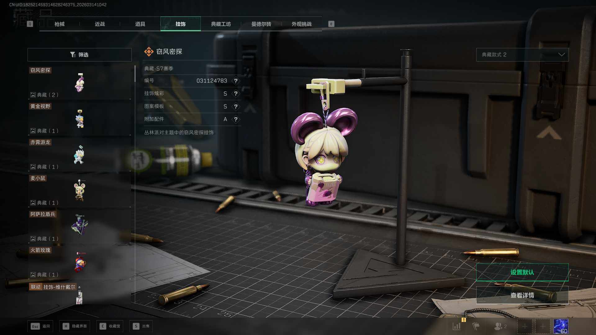 SJZCMW470665三角洲行动账号详情图19 SJZCMW470665三角洲行动账号详情图19