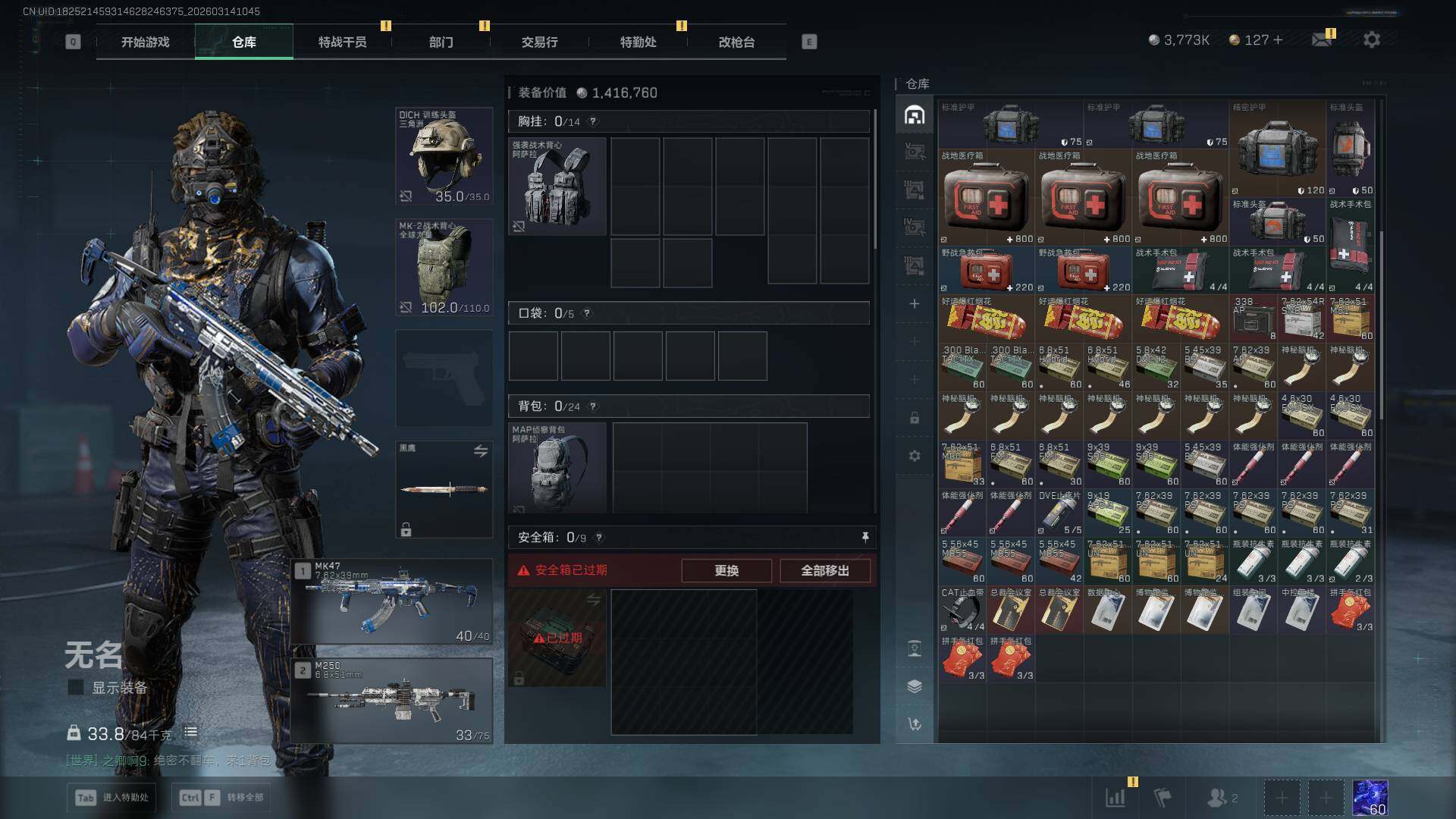 SJZCMW470665三角洲行动账号详情图20 SJZCMW470665三角洲行动账号详情图20