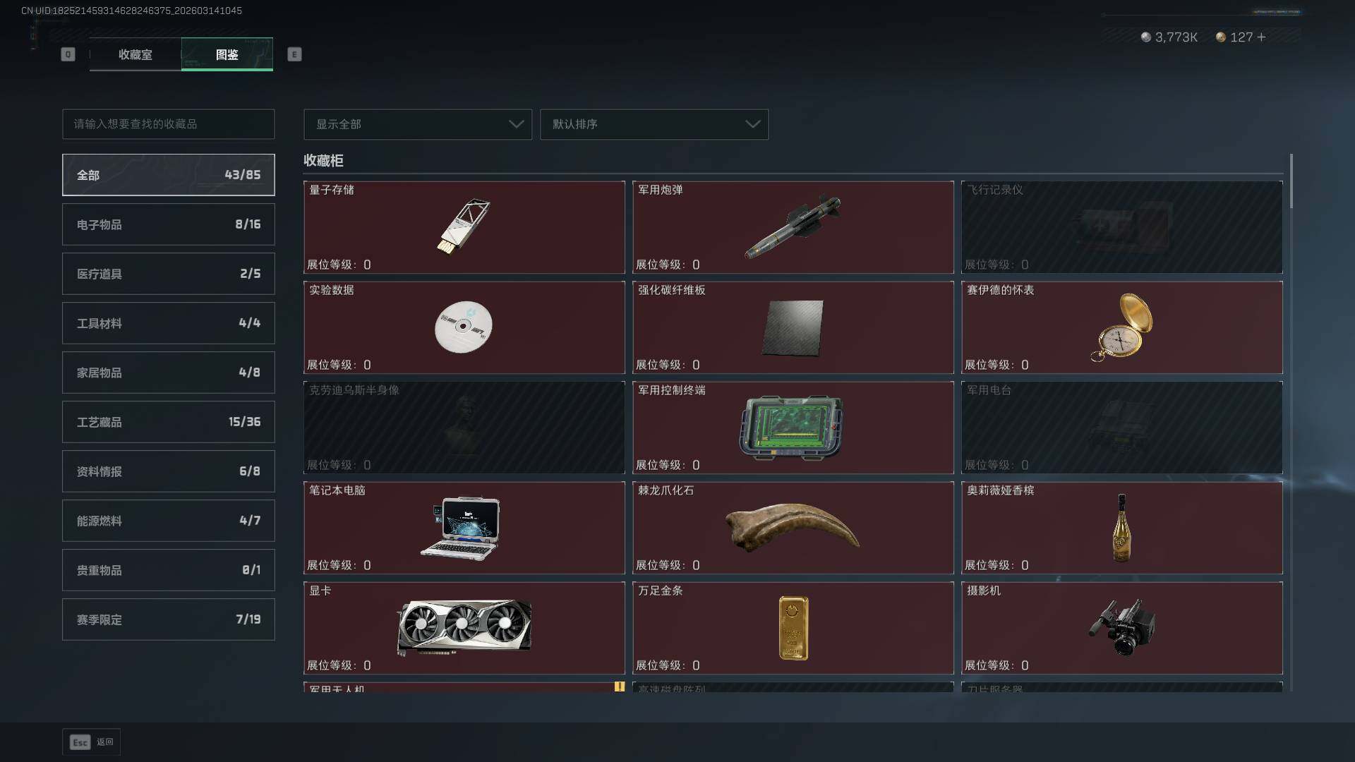 SJZCMW470665三角洲行动账号详情图21 SJZCMW470665三角洲行动账号详情图21