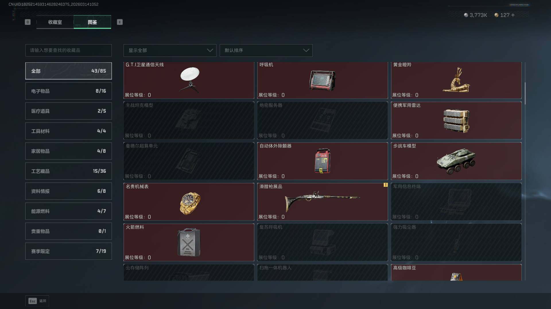 SJZCMW470665三角洲行动账号详情图22 SJZCMW470665三角洲行动账号详情图22