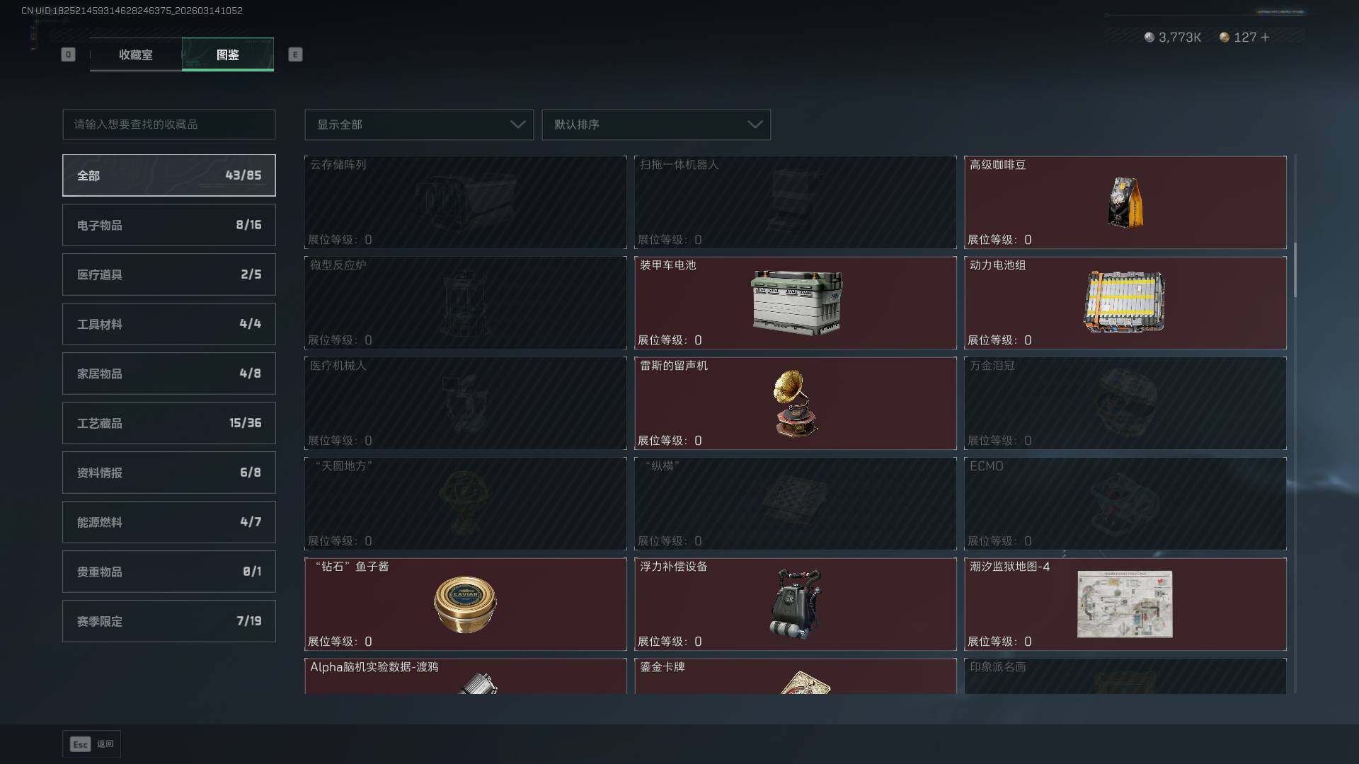 SJZCMW470665三角洲行动账号详情图23 SJZCMW470665三角洲行动账号详情图23