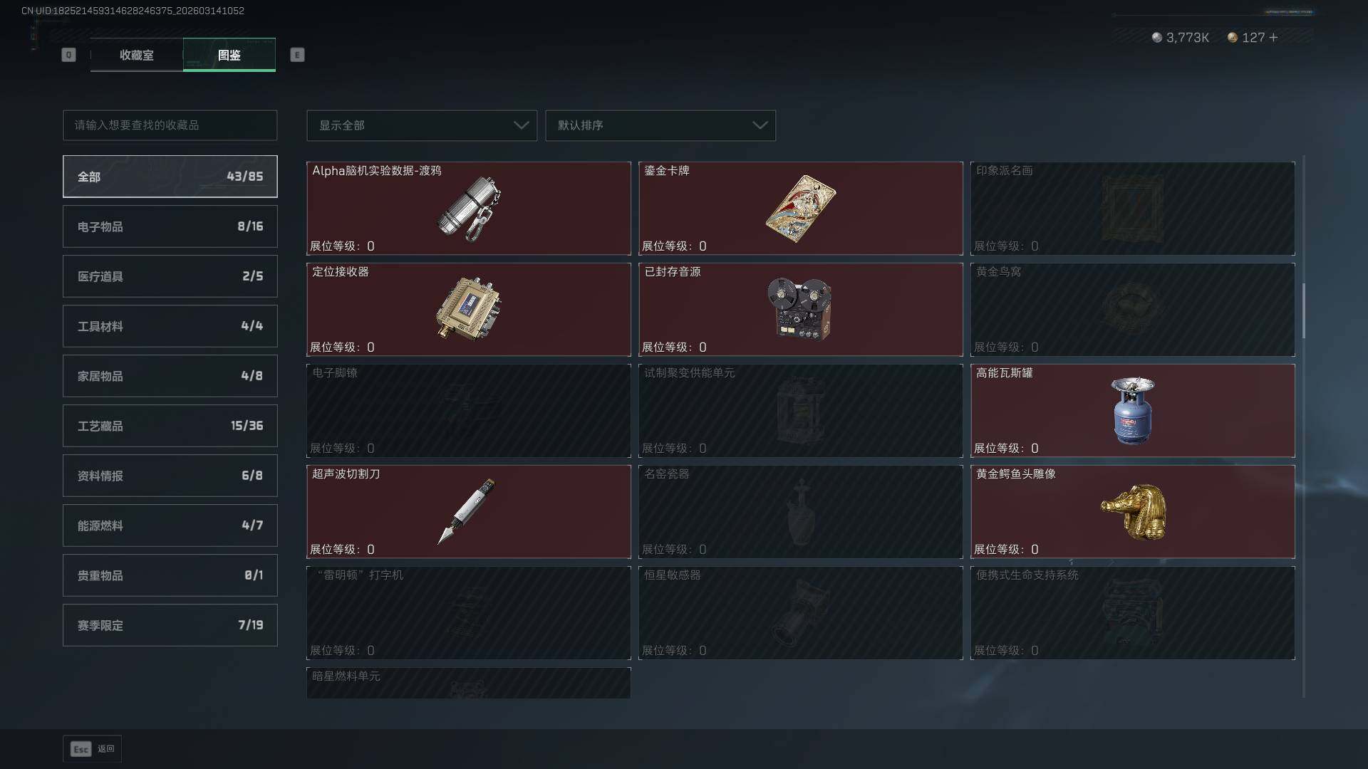 SJZCMW470665三角洲行动账号详情图24 SJZCMW470665三角洲行动账号详情图24