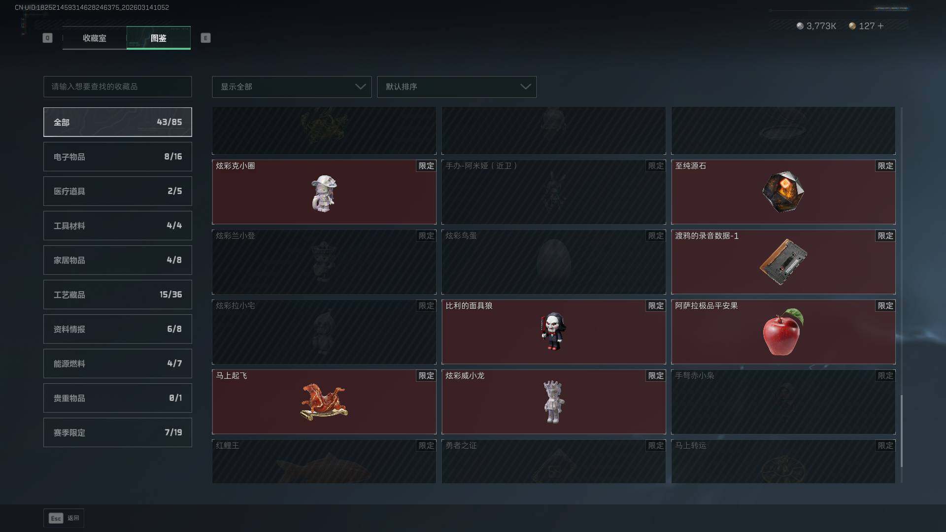 SJZCMW470665三角洲行动账号详情图25 SJZCMW470665三角洲行动账号详情图25