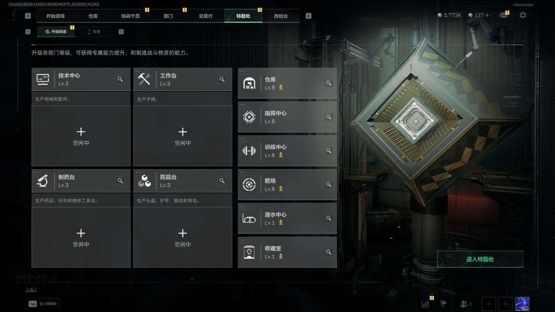 SJZCMW470665三角洲行动账号详情图26 SJZCMW470665三角洲行动账号详情图26