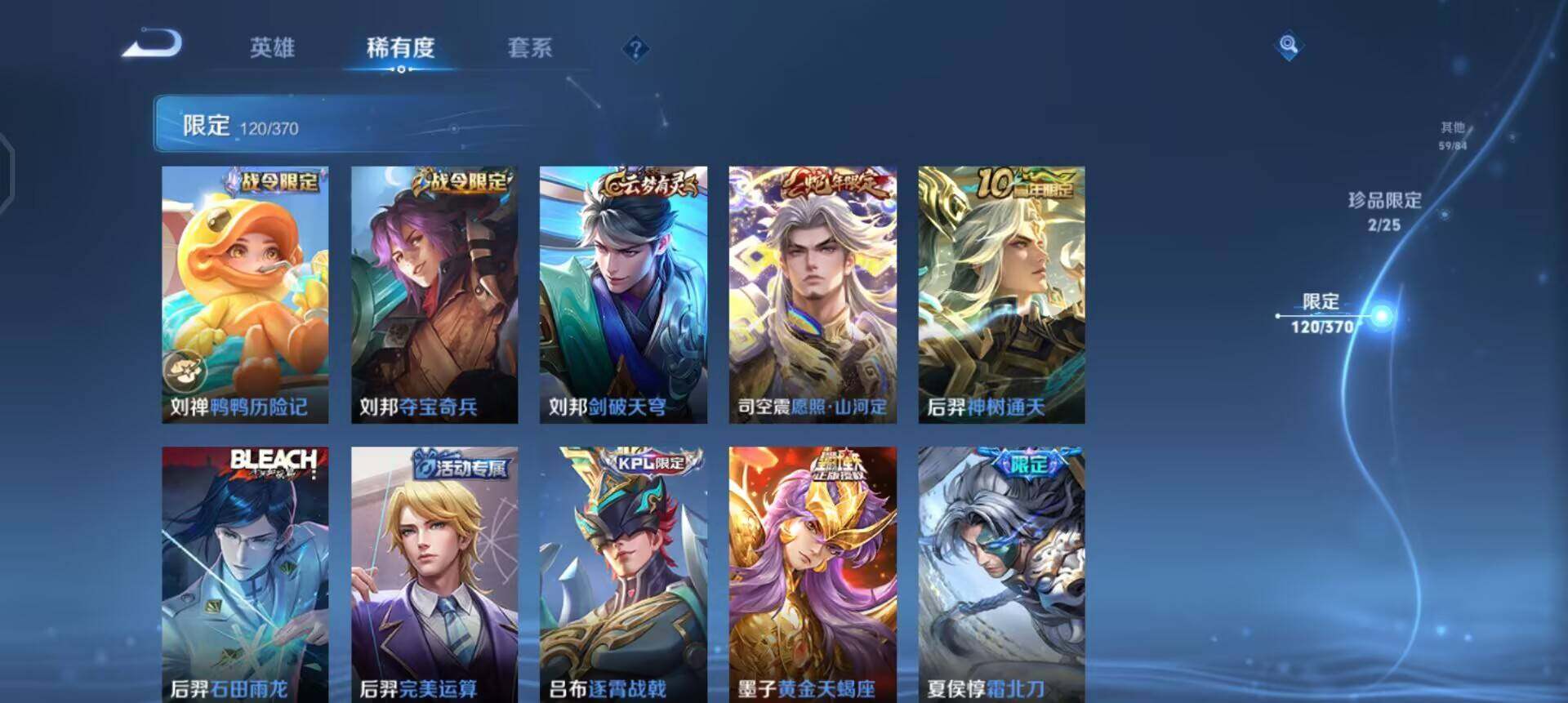 WZQM4227093王者荣耀账号详情图6