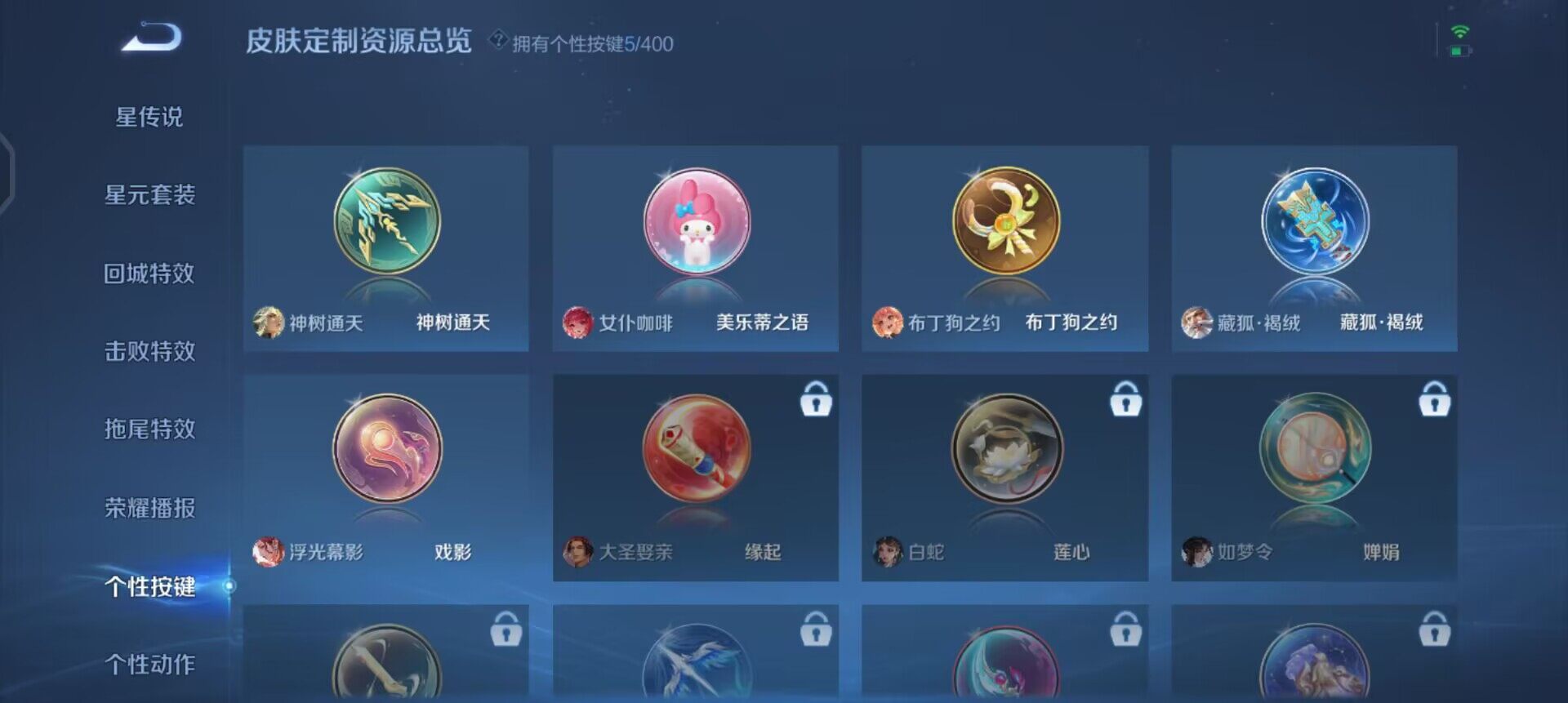 WZQM4227093王者荣耀账号详情图7