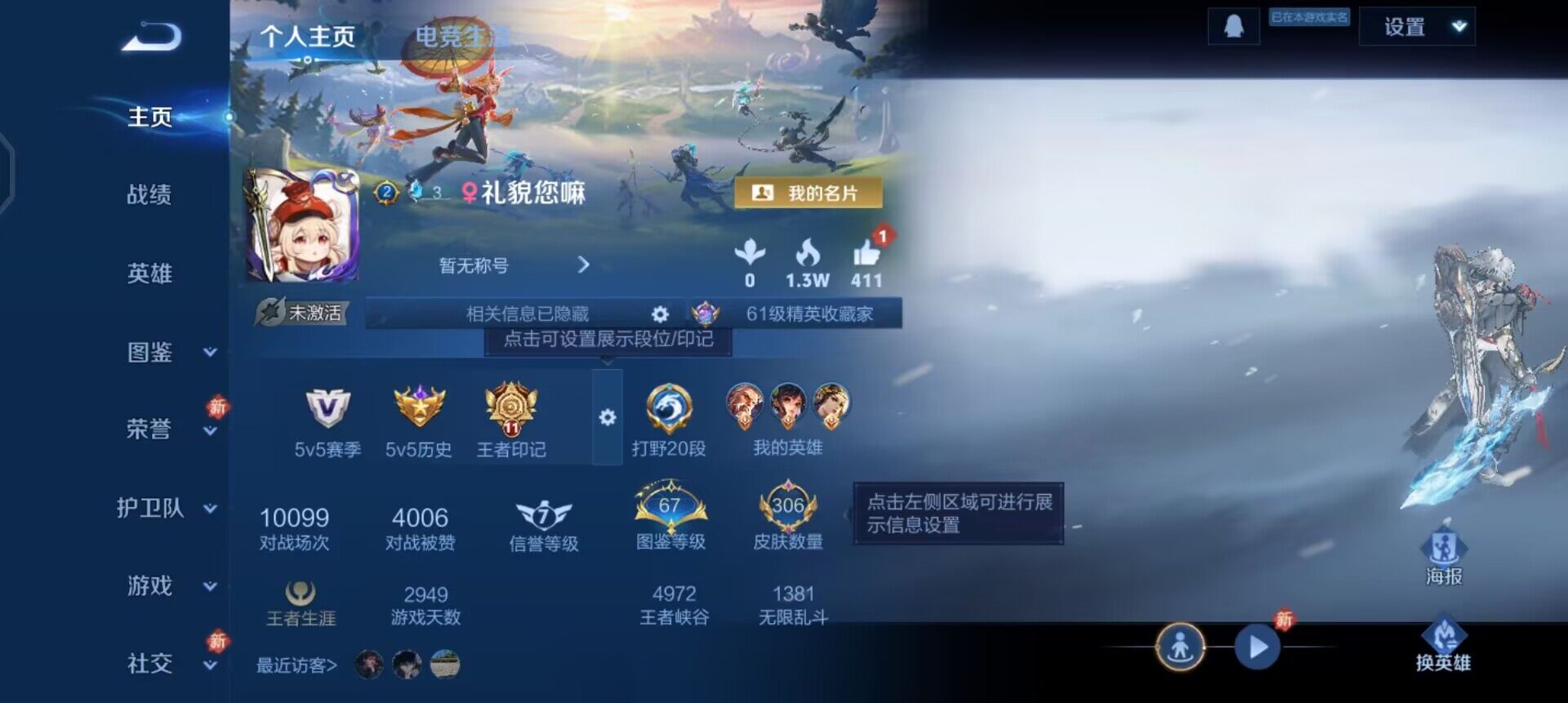 WZQM4227093王者荣耀账号详情图3