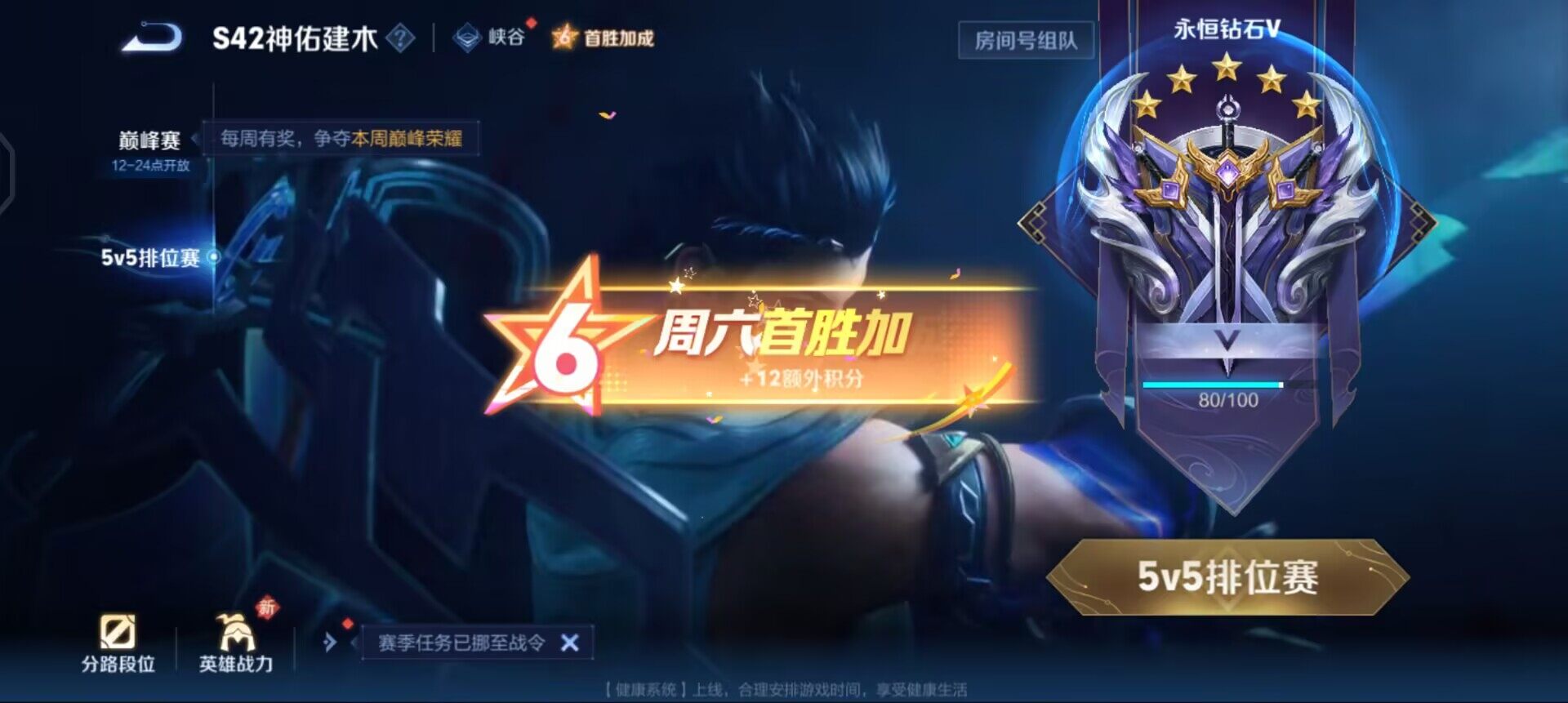 WZQM4227093王者荣耀账号详情图12