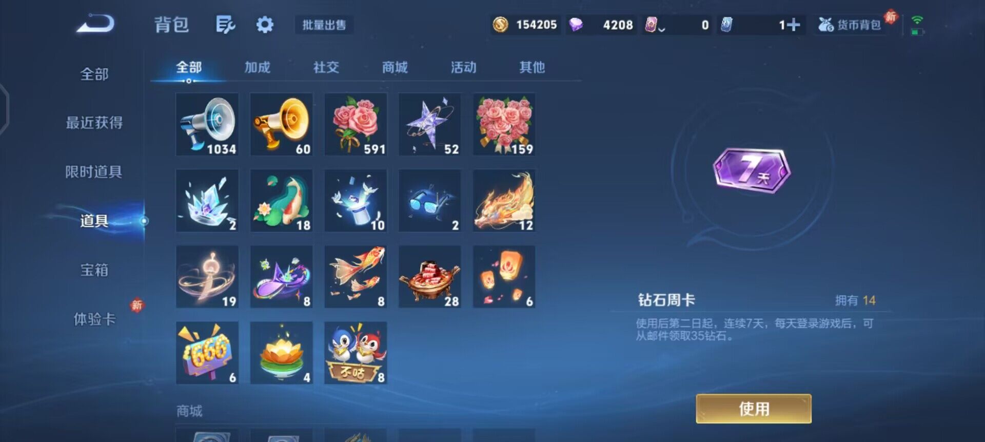 WZQM4227093王者荣耀账号详情图13