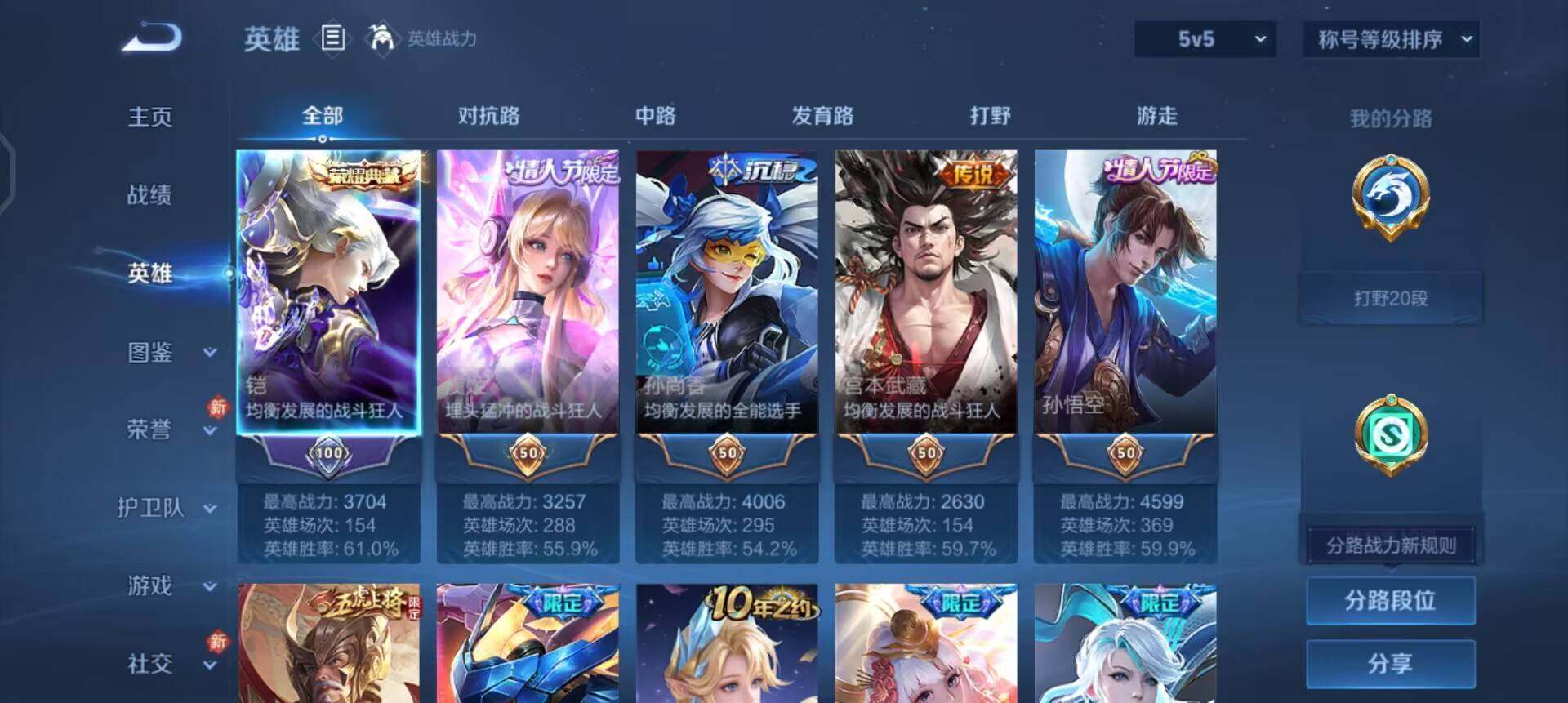 WZQM4227093王者荣耀账号详情图15