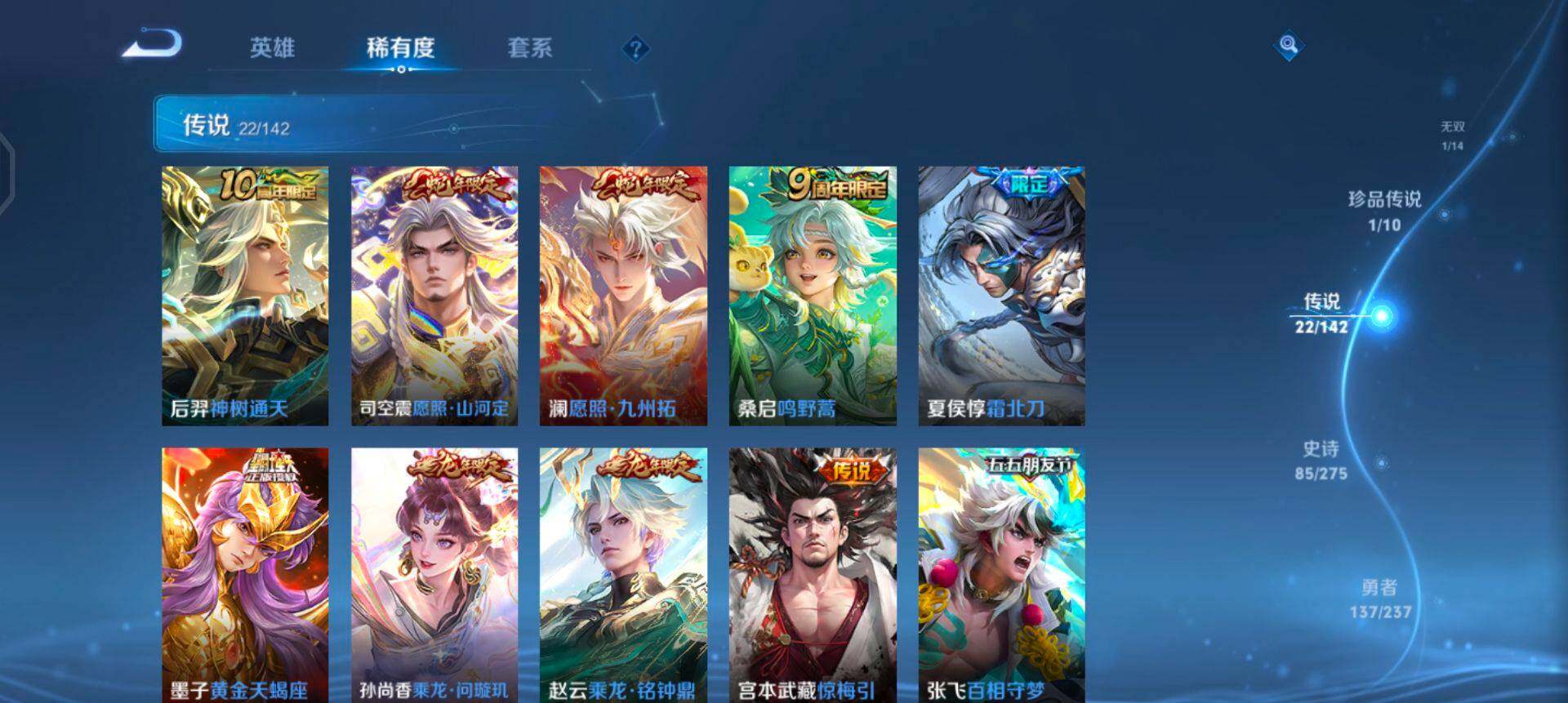 WZQM4227093王者荣耀账号详情图17