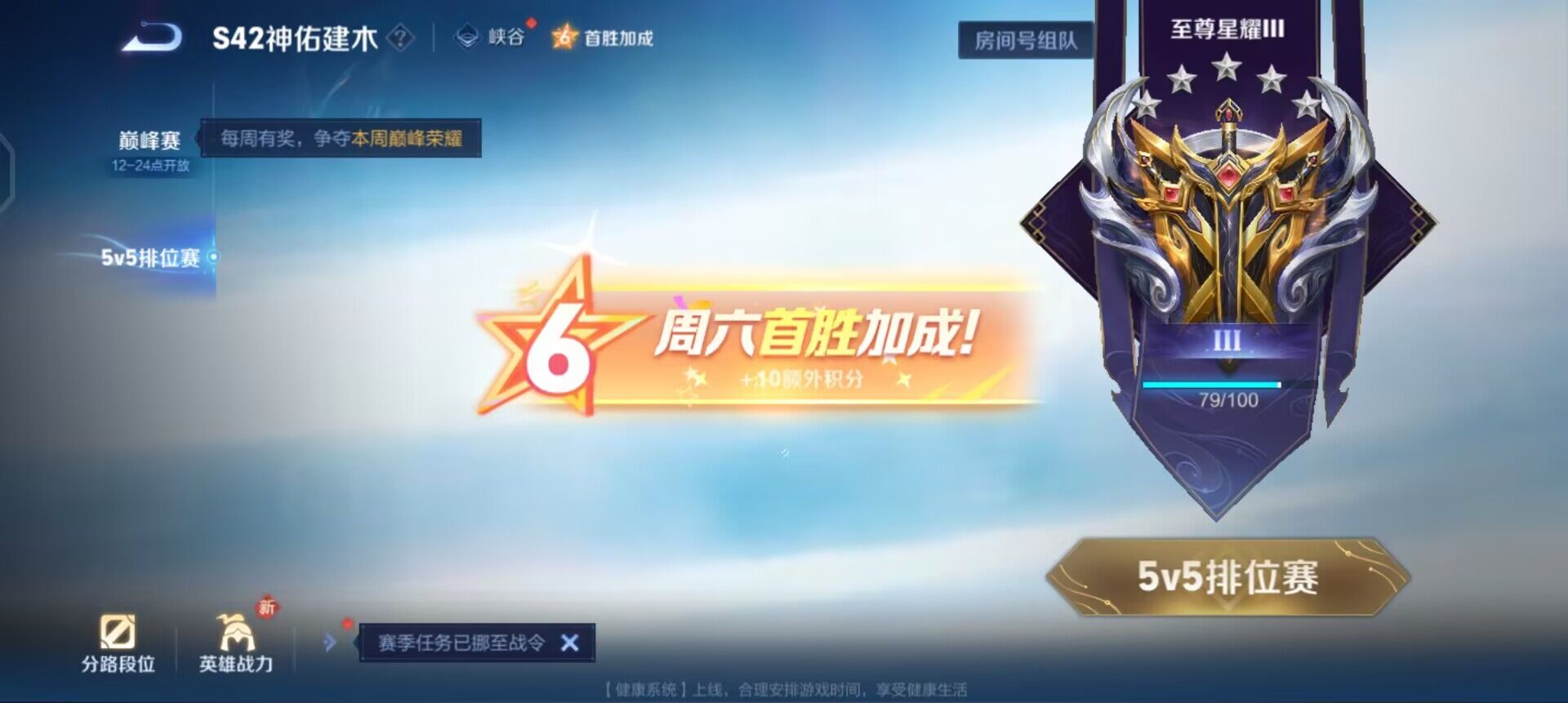 WZQM4227096王者荣耀账号详情图5