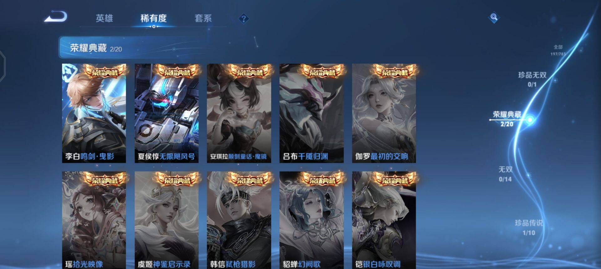 WZQM4227096王者荣耀账号详情图6