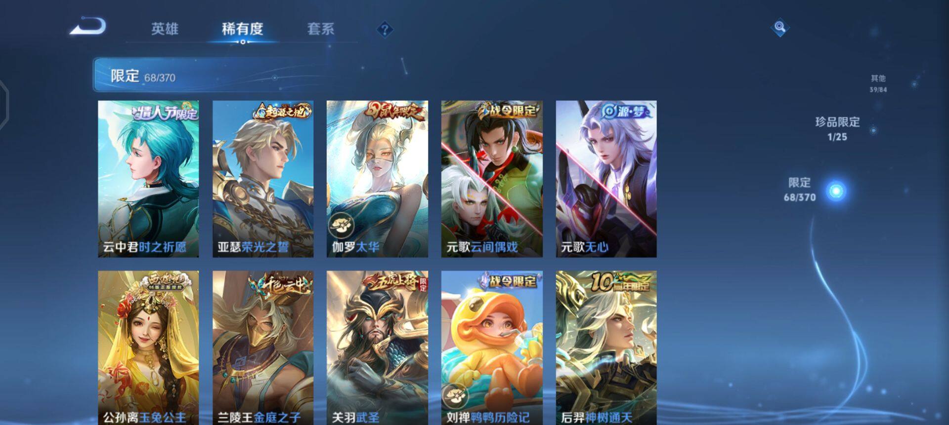 WZQM4227096王者荣耀账号详情图8