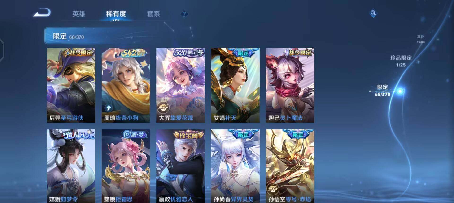 WZQM4227096王者荣耀账号详情图10