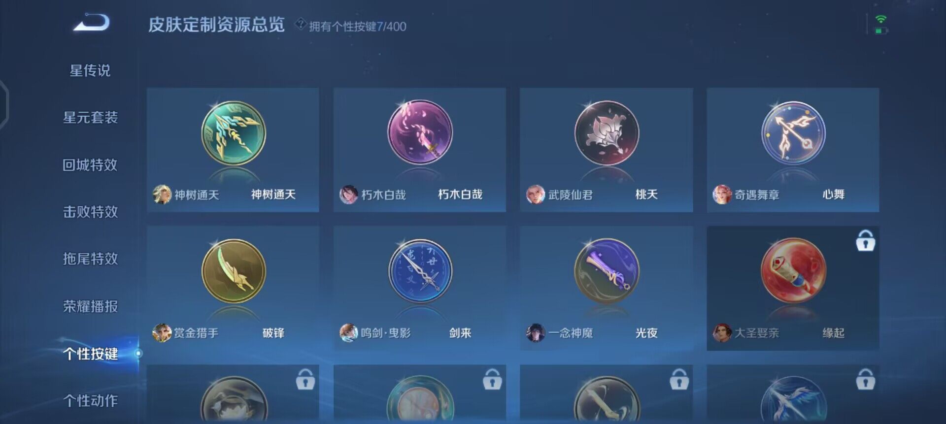 WZQM4227096王者荣耀账号详情图11