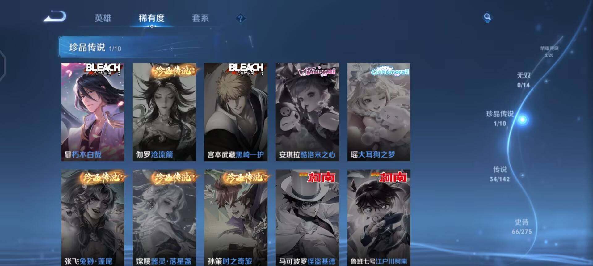 WZQM4227096王者荣耀账号详情图12