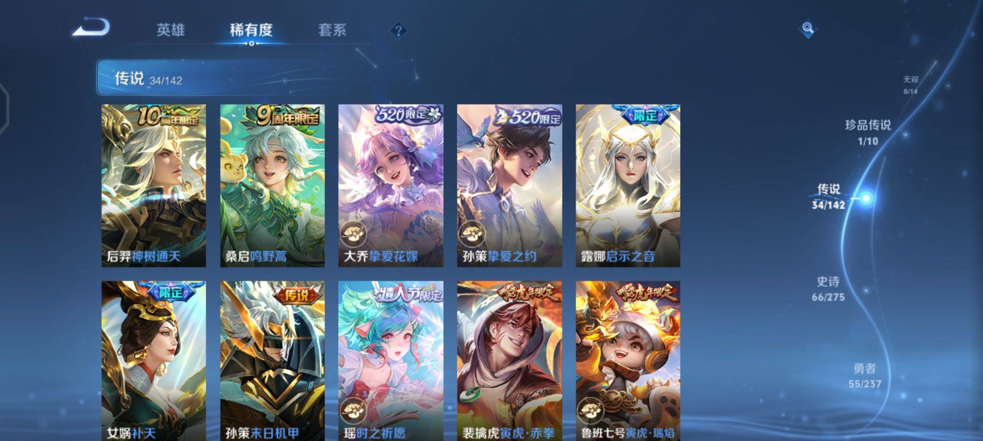 WZQM4227096王者荣耀账号详情图13