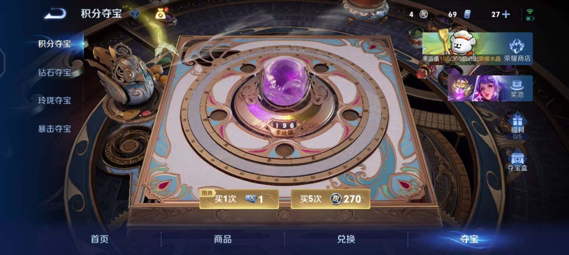 WZQM4227096王者荣耀账号详情图14