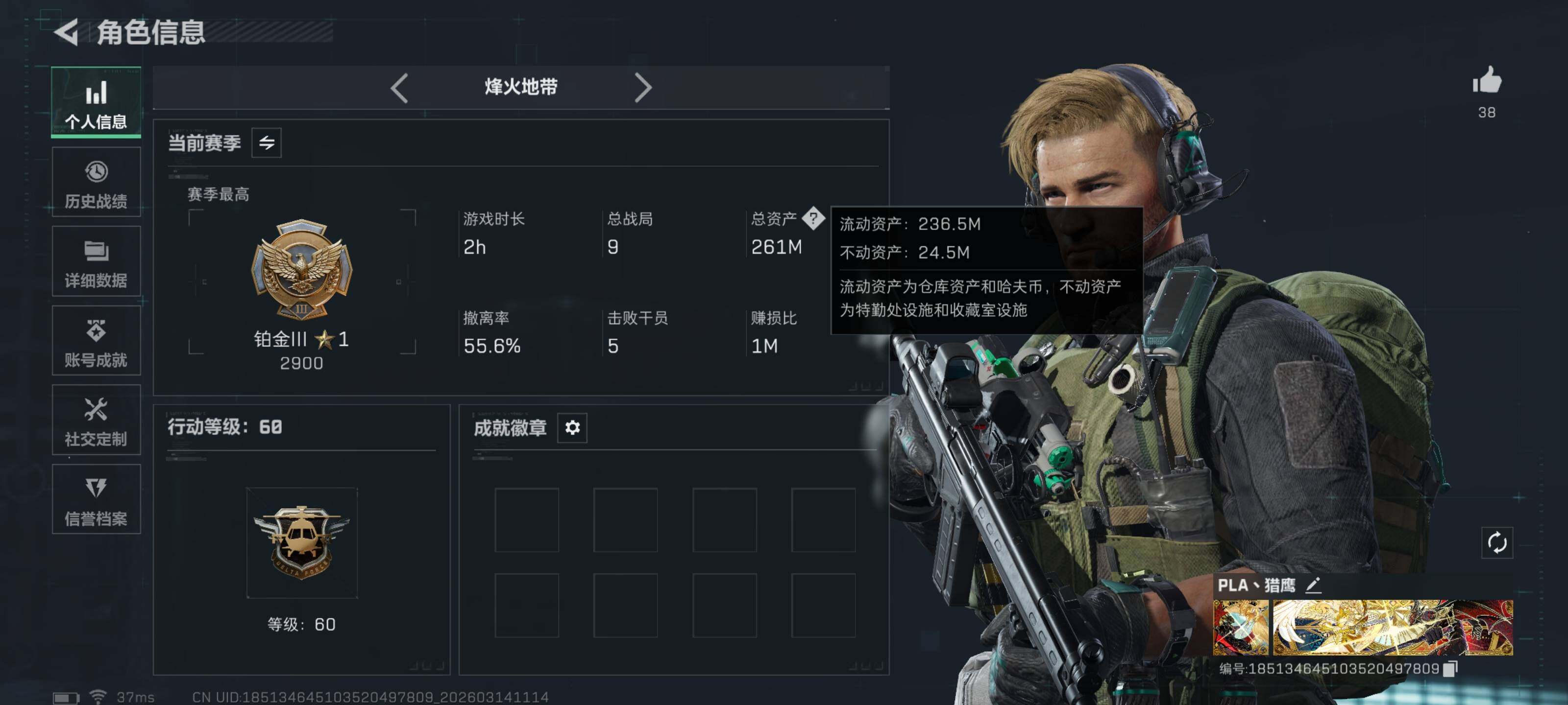 SJZQM468012三角洲行动账号详情图5