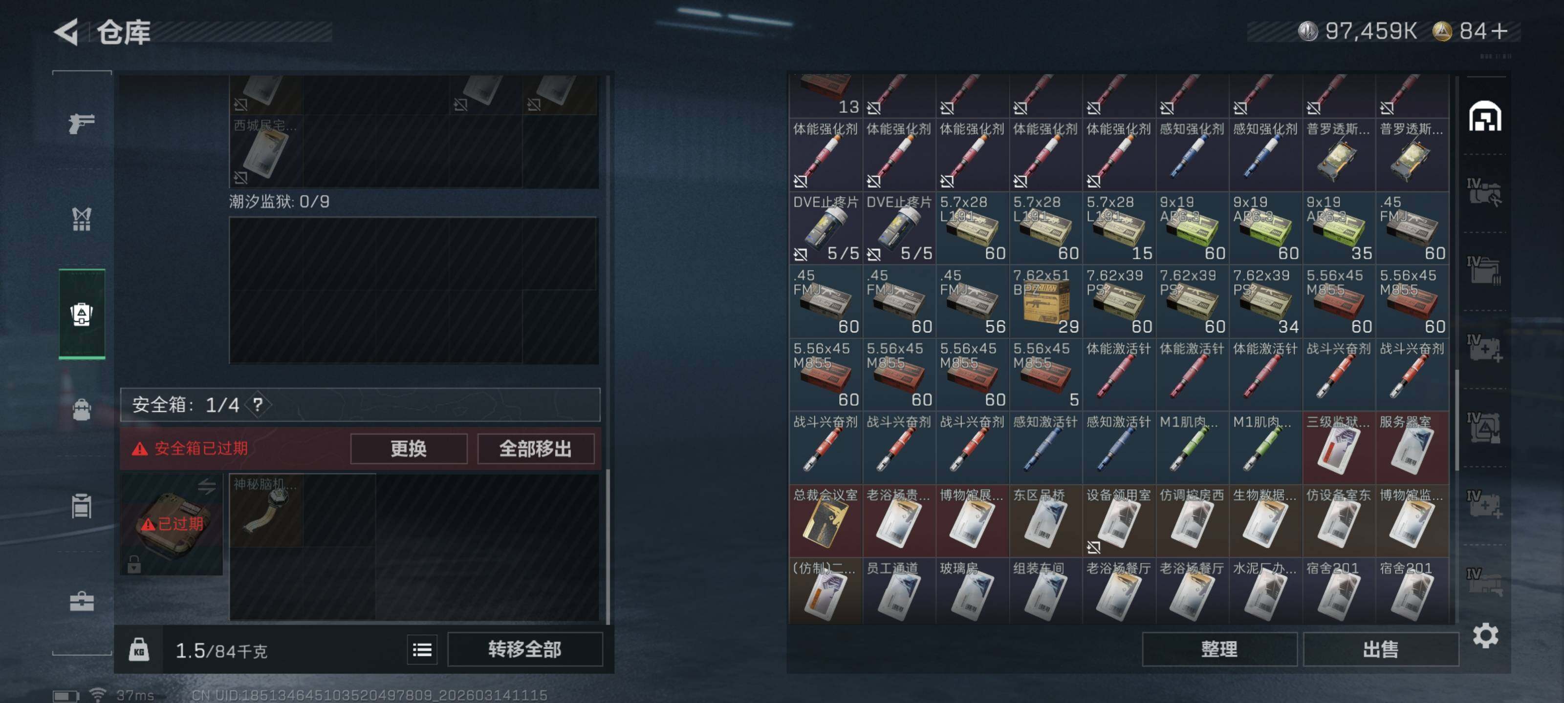 SJZQM468012三角洲行动账号详情图12