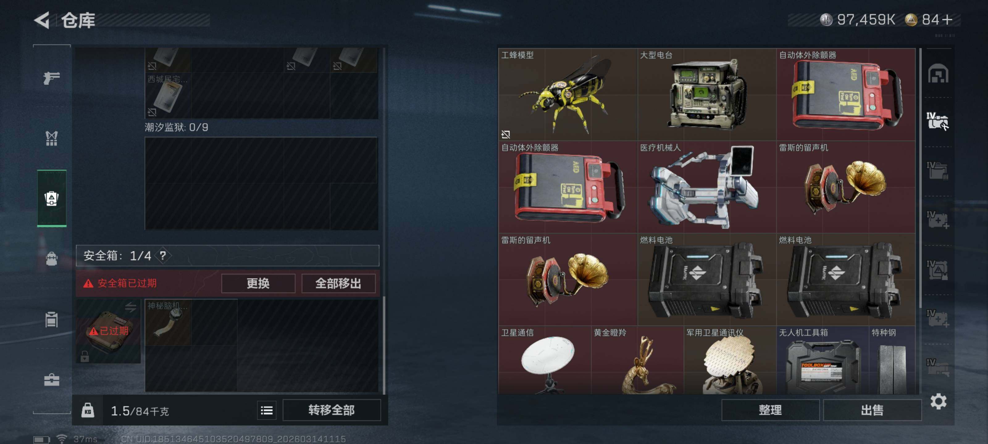 SJZQM468012三角洲行动账号详情图13