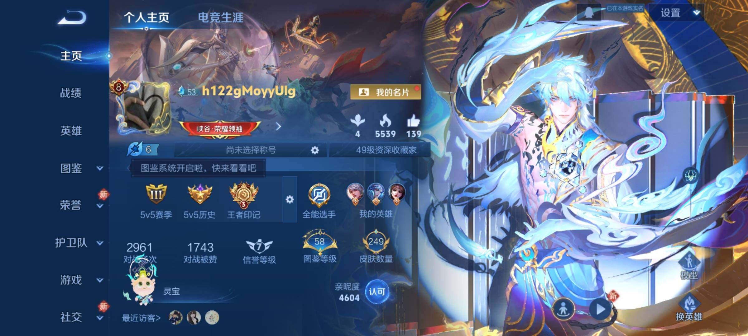 WZQM4222163王者荣耀账号详情图7