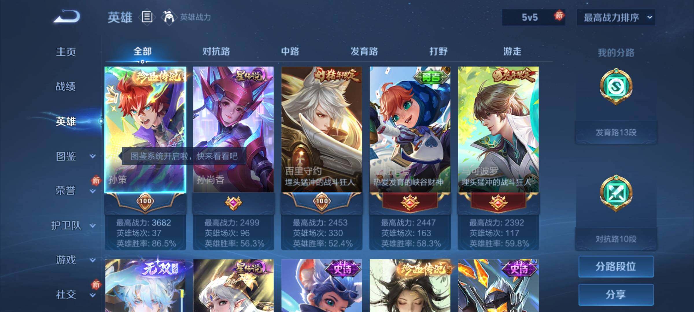 WZQM4222163王者荣耀账号详情图8