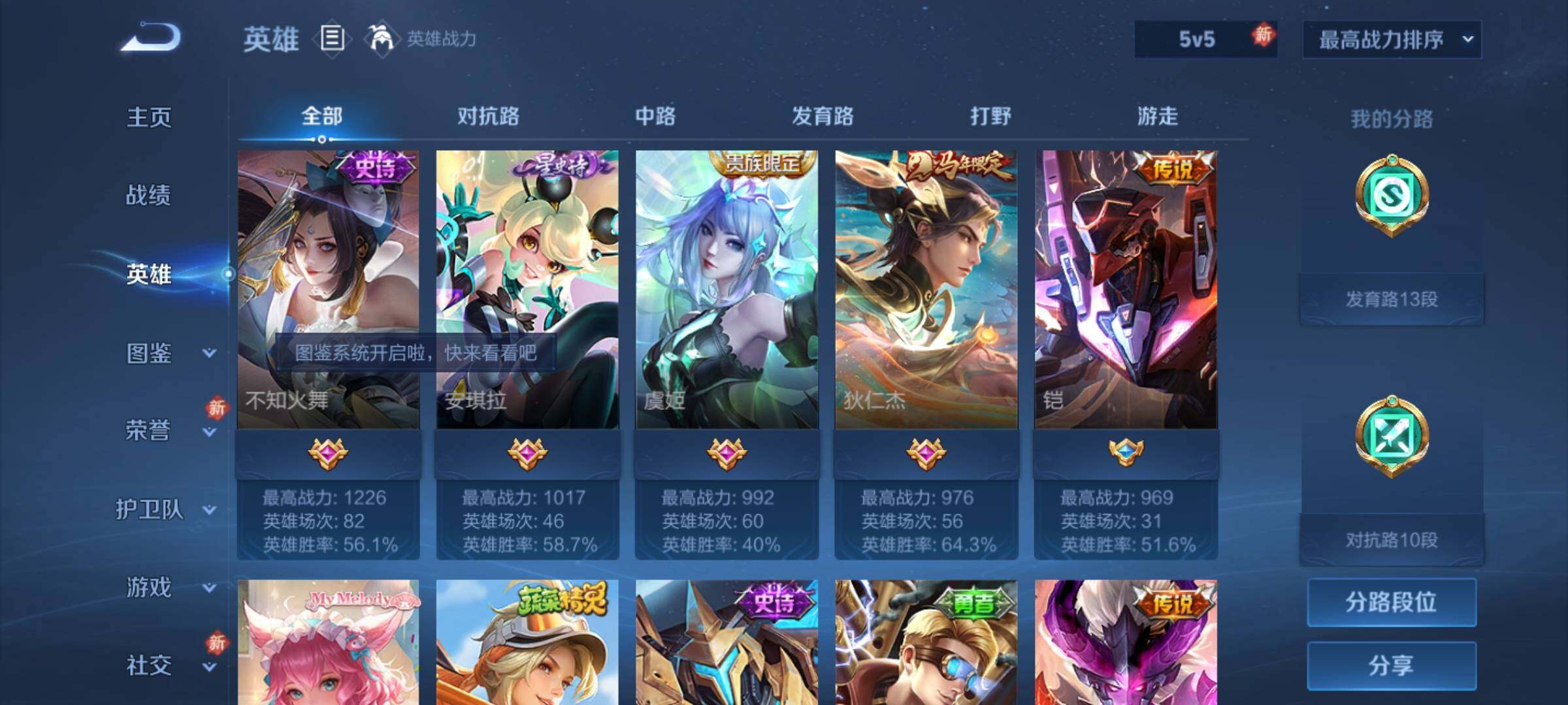 WZQM4222163王者荣耀账号详情图9