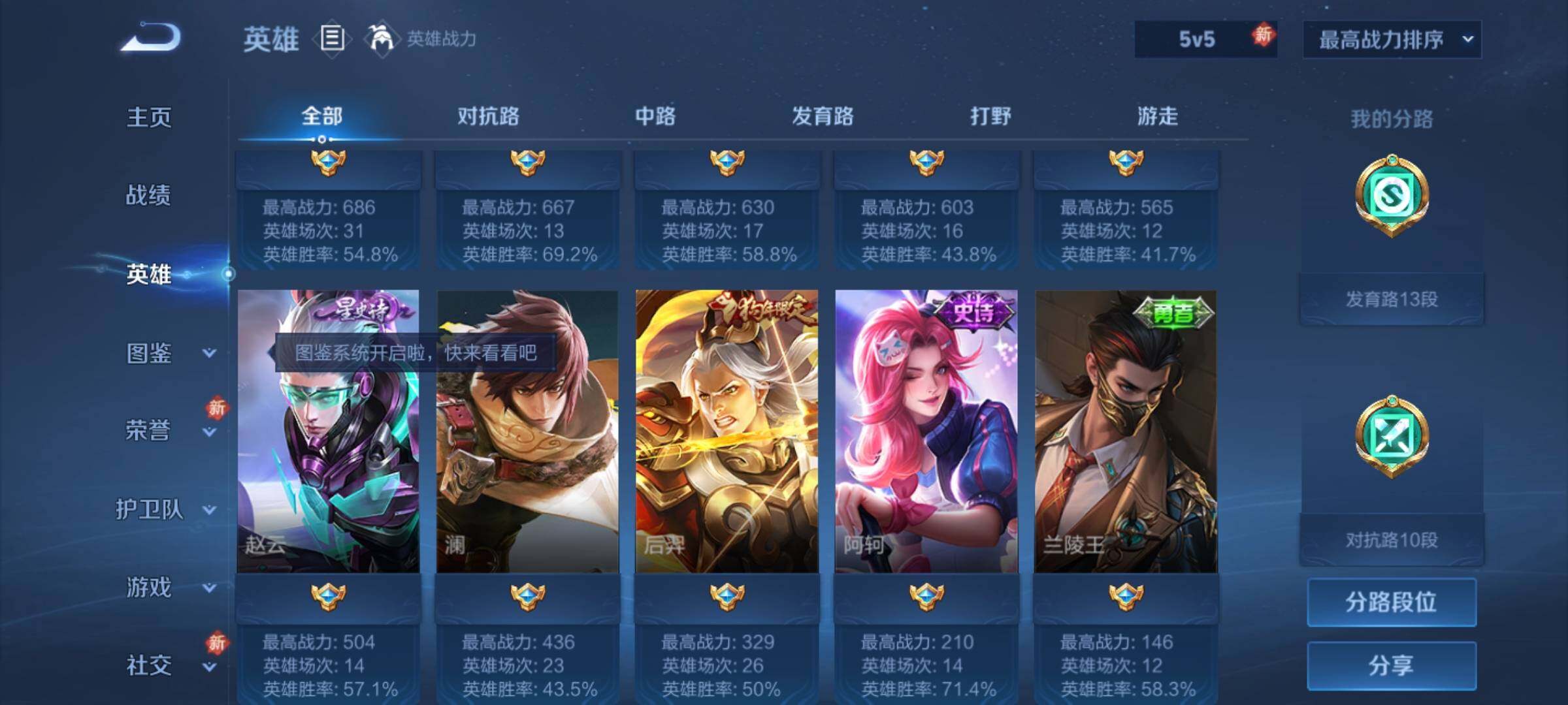 WZQM4222163王者荣耀账号详情图10