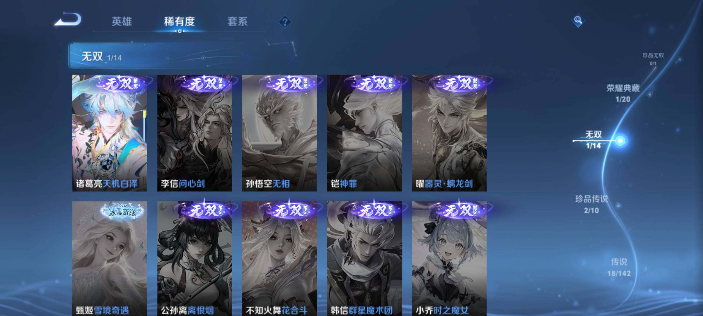 WZQM4222163王者荣耀账号详情图13